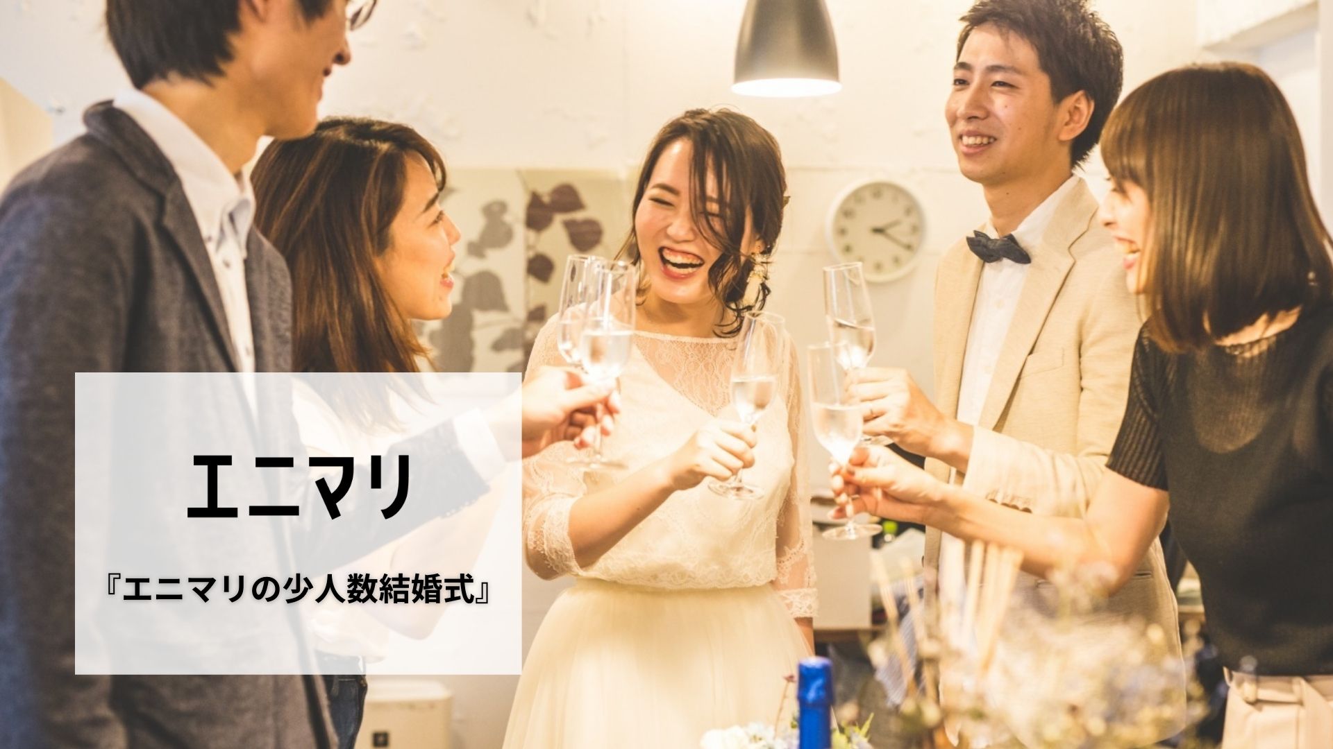 [Le plus partagé! √] 30人 結婚式 10241030人 結婚式 横浜